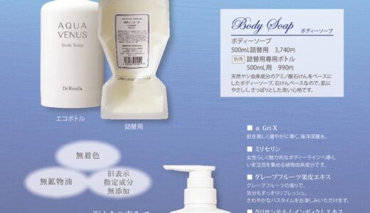 ボディーソープ＆ジェル