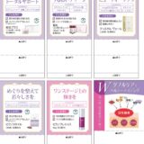 1908_innnercare-display2510のサムネイル