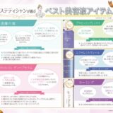 2001_pop-serum2510のサムネイル