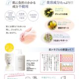 2412_bodysoap-pop2510のサムネイル