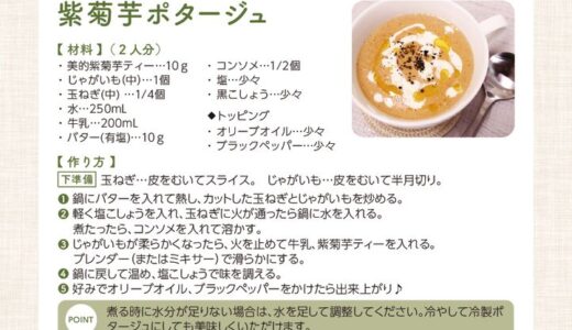 インナーケア販促企画ツール