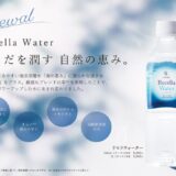 2109_r-water_pop2505のサムネイル