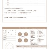 interlevel-counseling2511のサムネイル