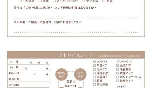 中間カウンセリング