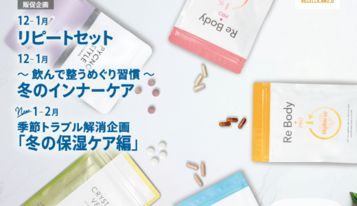 ハッピーメール便　2026年1月号