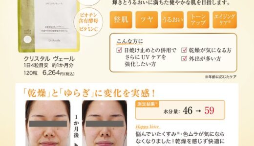 クリスタルヴェール