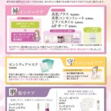 2602_yuragihada-careのサムネイル