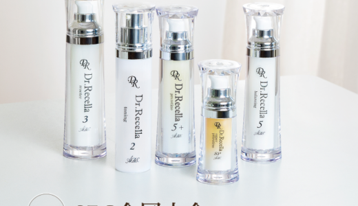 美肌の伝道師 vol.30