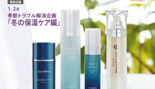 ハッピーメール便　2026年2月号