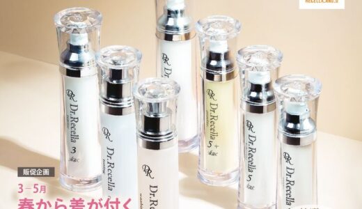 リセラアカデミー講習会案内