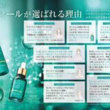 2604_ladire-voice_aquaのサムネイル