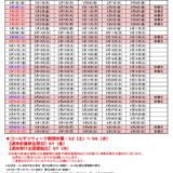 syukka2026-05のサムネイル